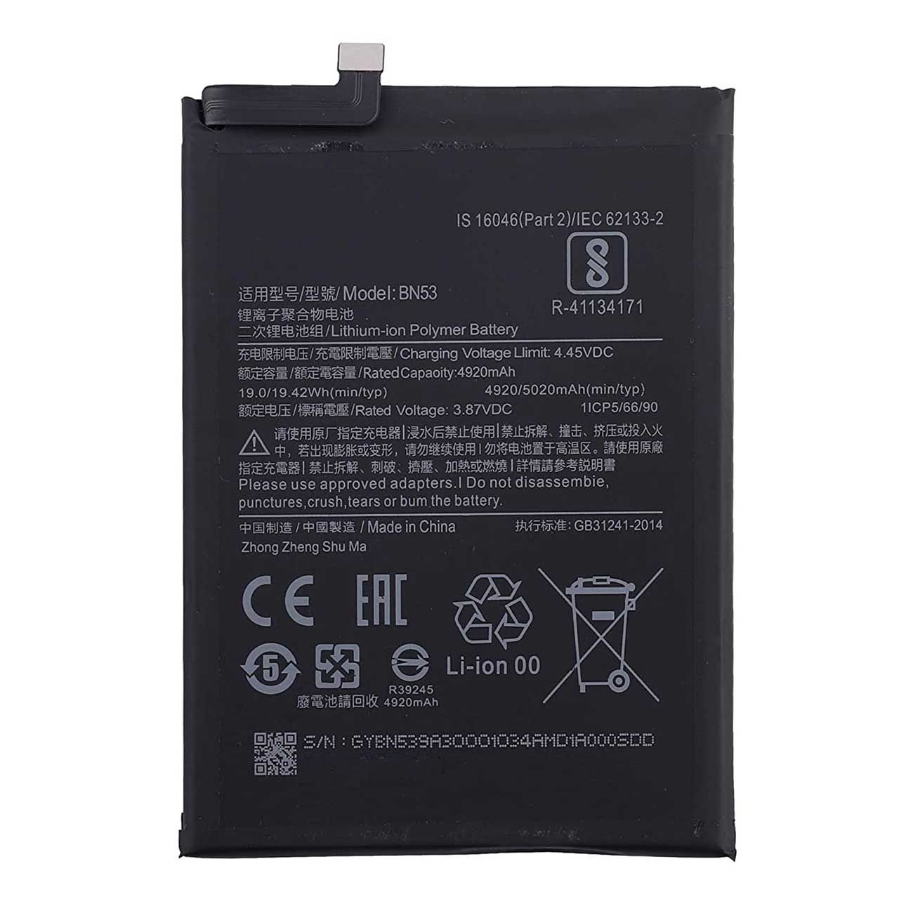 باتری POCO M2 Pro